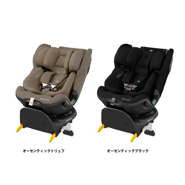 予約：4月下旬発送予定／マキシコシ（MAXI-COSI）エメラルド360プロ（Emerald360Pro）回転式 スライド機能 12年使える／新生児 0ヶ月～12歳頃／長く使える／ロングユース／チャイルドシート／ISOFIX／ISO-FIX／シートベルト／R129適合／スライドテック