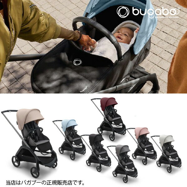 バガブー ドラゴンフライ(グラファイトシャーシ+グレーメランジ+キャノピー選択)Bugaboo dragonfly・ベビーカー ・新生児・赤ちゃん・両対面式AB型 A型ベビーカー・コンパクト・軽量・ワンタッチ・折り畳み(100047026)