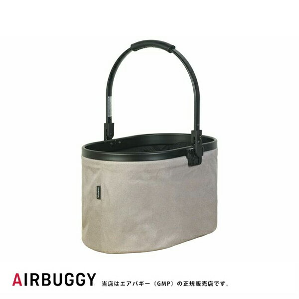 エアバギー(Airbuggy)マルチバスケット(ベージュ)【カゴ・アダプター】ショッピングバスケット 単品 お買い物カート