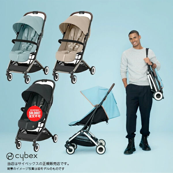【全国送料無料】【メーカー2年保証付】サイベックス(CYBEX)オルフェオ2024モデル※バンパーあり(ORFEO)軽量コンパクトA型ベビーカー/ストローラー/生後1ヶ月から/簡単折りたたみ/リベル上位機種