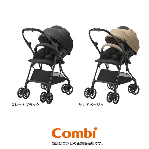 【メーカー保証3年】コンビ(Combi)スゴカルLコンパクトエッグショックCB/ベビーカー a型 1カ月 軽量 コンパクト 折りたたみ リクライニング 15kg まで バギー 軽量 3歳 | 出産祝い(スゴカルLcompactエッグショックCB) 【メーカー保証3年】コンビ(Combi)スゴカルLコンパクトエッグショックCB/ベビーカー a型 1カ月 軽量 コンパクト 折りたたみ リクライニング 15kg まで バギー 軽量 3歳 | 出産祝い(スゴカルLcompactエッグショックCB)