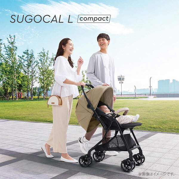 【メーカー保証3年】コンビ（Combi）スゴカルLコンパクトエッグショックCB／ベビーカー a型 1カ月 軽量 コンパクト 折りたたみ リクライニング 15kg まで バギー 軽量 3歳 | 出産祝い（スゴカルLcompactエッグショックCB）