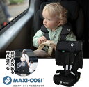 【マキシコシMAXI-COSI】ノマドXLプラス/オーセンティックブラック(NomadXLPlus)折りたためる・持ち運べる・12歳まで使える、旅のお供に最適なチャイルド&ジュニアシート/UN-R129/04/ISOFIX※ジュニアモードではシートベルトのみでも使用可/4年保証