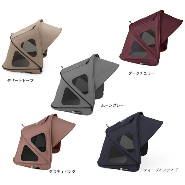 バガブードラゴンフライブリージーサンキャノピーBugaboo dragonfly ベビーカー アクセサリー 夏用 ベビーカー用アクセサリー 日よけ 日除け サンキャノピー キャノピー
