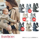 【BabyBjorn ベビービョルン正規販売店・国内保証】ベビービョルン ベビーキャリアONE KAI Air(※色選択)【抱っこ紐・おんぶ紐】