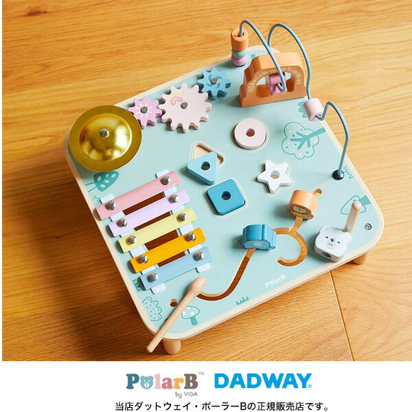 PolarBアクティビティテーブル（TYPR44083）ポーラービー・ポーラーB・赤ちゃん・玩具・おもちゃ・知育・ひとり遊び・ダットウェイ・DADWAY・出産祝い・贈り物・プレゼント・勉強・発育・ベビー・木製玩具