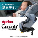 予約：12月下旬発送予定／Aprica（アップリカ）クルリラプラスライト／オウルネイビー（Cururila＋Lite）新安全規則R129※適合／新生児から使える／回転式チャイルドシートもしもの衝撃から頭を守る。