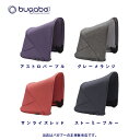 ☆☆★BugabooFOX5（バガブーフォックス5）サンキャノピーバガブー／ベビーカー用アクセサリー 2