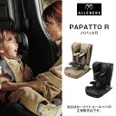 【CARMATE カーメイト正規販売店】エールべべ パパットRAILEBEBE PAPATTO R新安全基準R129適合／1〜10歳頃までロングユース