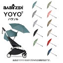 【BABYZEN ベビーゼン・STOKKE（ストッケ）正規販売店】YOYO・YOYO2専用パラソルアダプター付