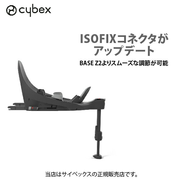 【全国送料無料！cybexサイベックス正規販売店】 クラウドZ2i-SIZE（オータムゴールド）+ベースTISOFIX・メーカー保証付きCLOUD Z2i-Size＋BASE Z2i-SIZEクラウドZ2アイサイズ＋ベースZ2アイサイズ／R129適合
