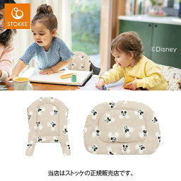 STOKKE（ストッケ）ノミクッション（ミッキー シグネチャ）NOMI CHAIR／ベビーチェア／椅子／ディズニー コレクション／Disney／ミッキー／625705