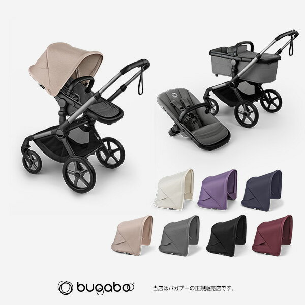 ☆★☆4年保証【バガブーbugaboo】フォックス5リニュー(グラファイトベース/ムーングレー)+ キャノピー FOX5renew(100052055)8717447472575/ベビーカー a型
