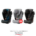 【Britaxブリタックス・GMP正規販売店】キッドフィックス3S（KIDFIX3S)チャイルドシート