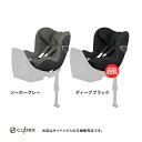 全国送料無料サイベックスcybexシローナZ2i-SIZE（ソーホーグレー）（SIRONA Z2i-Size）シローナZ2アイサイズ専用ベース別売（ベースZ /ベースZ2対応）（522002403）