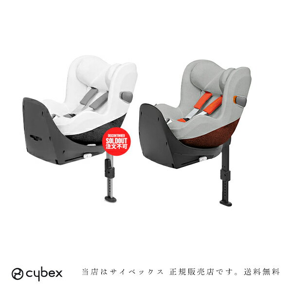 【全国送料無料】【cybexサイベックス正規販売店】サイベックス・シローナZ専用マルチカバー(グレー)