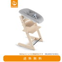 【STOKKEストッケ正規販売店】トリップトラップニューボーンセット（グレー）stokke tripp trapp newbornsetベビーチェア・ハイチェア アクセサリー（チェアは別売）｜○●○｜