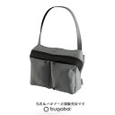 【bugabooバガブー正規販売店】bugaboo organizerバガブーオーガナイザー(グレーメランジ)｜○●○｜