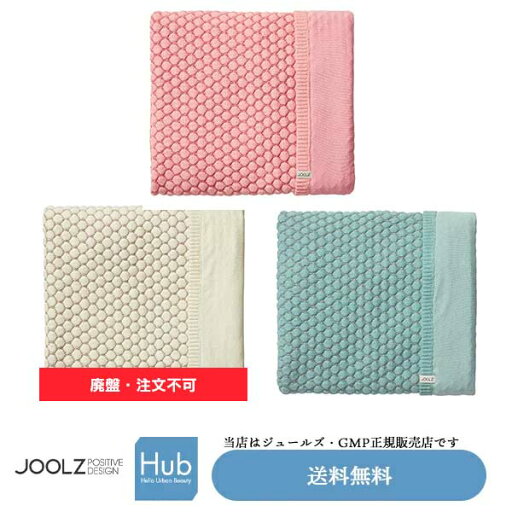 【ジュールズ・GMP正規販売店】エッセンシャルブランケットJoolz HUB ジュールズ ハブ専用 【ジュールズ・GMP正規販売店】エッセンシャルブランケットJoolz HUB ジュールズ ハブ専用