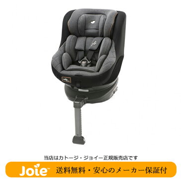 【KATOJI カトージ正規販売店】【メーカー保証1年付】joie(ジョイー)アーク360°シグネチャー(ARC360°Signature)チャイルドシート 38815