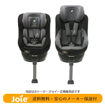 【KATOJI カトージ正規販売店】【メーカー保証1年付】joie(ジョイー)アーク360°シグネチャー(ARC360°Signature)チャイルドシート 38815