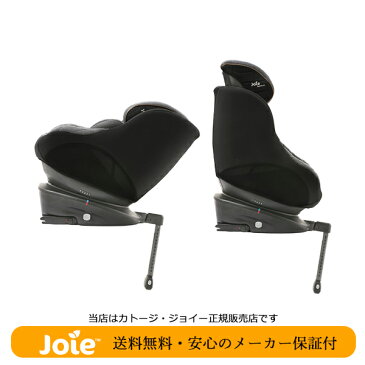【KATOJI カトージ正規販売店】【メーカー保証1年付】joie(ジョイー)アーク360°シグネチャー(ARC360°Signature)チャイルドシート 38815