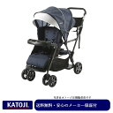 エントリーでさらに10倍【KATOJI カトージ正規販売店】ベビーカー二人でゴー（ネイビー）41911年齢違いの二人乗り