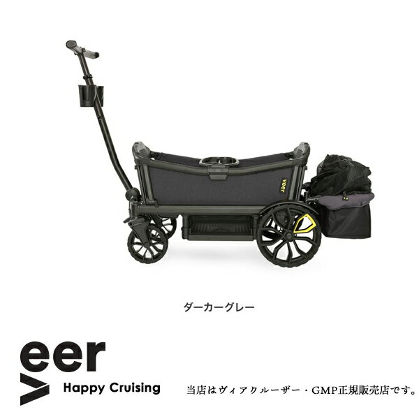安い購入 ヴィア クルーザー Veer Criser 正規販売店 ヴィア クルーザー ダーカーグレー リアバスケット安全基準をクリアした子どもが乗れる荷物カートアウトドア キャンプ 旅行 魅力的な Www Maxam Com Qa 安い購入 ヴィア クルーザー Veer Criser 正規販売店 ヴィア クルーザー ダーカーグレー リアバスケット安全基準をクリアした子どもが乗れる荷物カートアウトドア キャンプ 旅行 魅力的な Www Maxam Com Qa