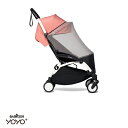 【BABYZEN ベビーゼン・STOKKE（ストッケ）正規販売店】YOYO・YOYO2 6+専用虫よけネット専用ポーチ付き（12656058）※本体は別売です。｜○●○｜