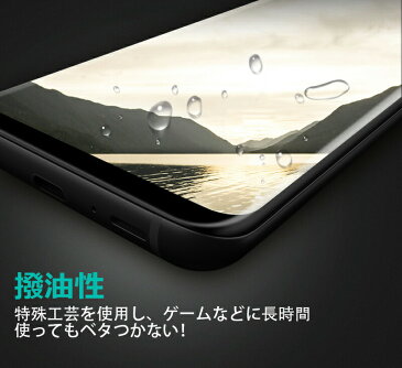 Galaxy S20 ガラスフィルム S10 フィルム Note10+ S10+ 保護フィルム S9 S9Plus S8 S8+ Note8 Npte9 おすすめ 強化 カバー docomo SC-51A au SCG01 ガラスフィルム 指紋防止 アンチグレア 覗き見防止 ブルーライトカット 日焼け ケア 曲面仕様