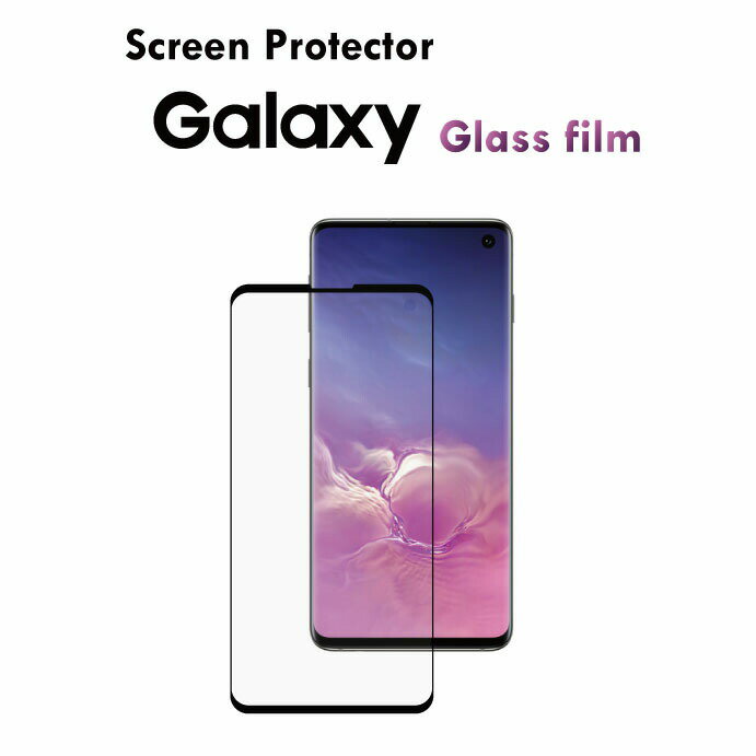 【100円OFFクーポン】Galaxy S22 S22+ plus S21 Ultra 5G フィルム S20 ガラスフィルム S10 Note20 Ultra Note10+ 保護フィルム S9 S9Plus S8 S8+ Note8 強化 カバー SC-51C SC-51B SCG09 SC-51A SCG01 貼りやすい 指紋防止 アンチグレア 覗き見防止 ブルーライトカット