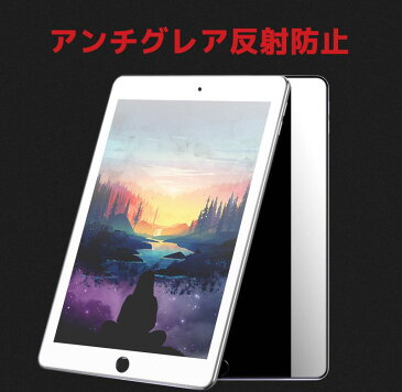 iPad 10.2 ガラスフィルム ブルーライトカット iPad Air 保護シート iPad pro 10.5 アンチグレア 保護フィルム ipad air フィルム アイパッド 10.5/11インチ 第7世代 強化ガラス 液晶保護フィルム 硬度9H 指紋防止 気泡防止 キズ防止 反射防止 気泡ゼロ 衝撃吸収