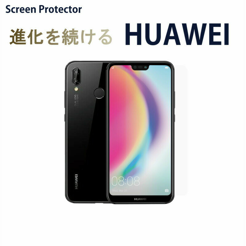 Huawei P30 lite 保護 フィルム HUAWEI nova 