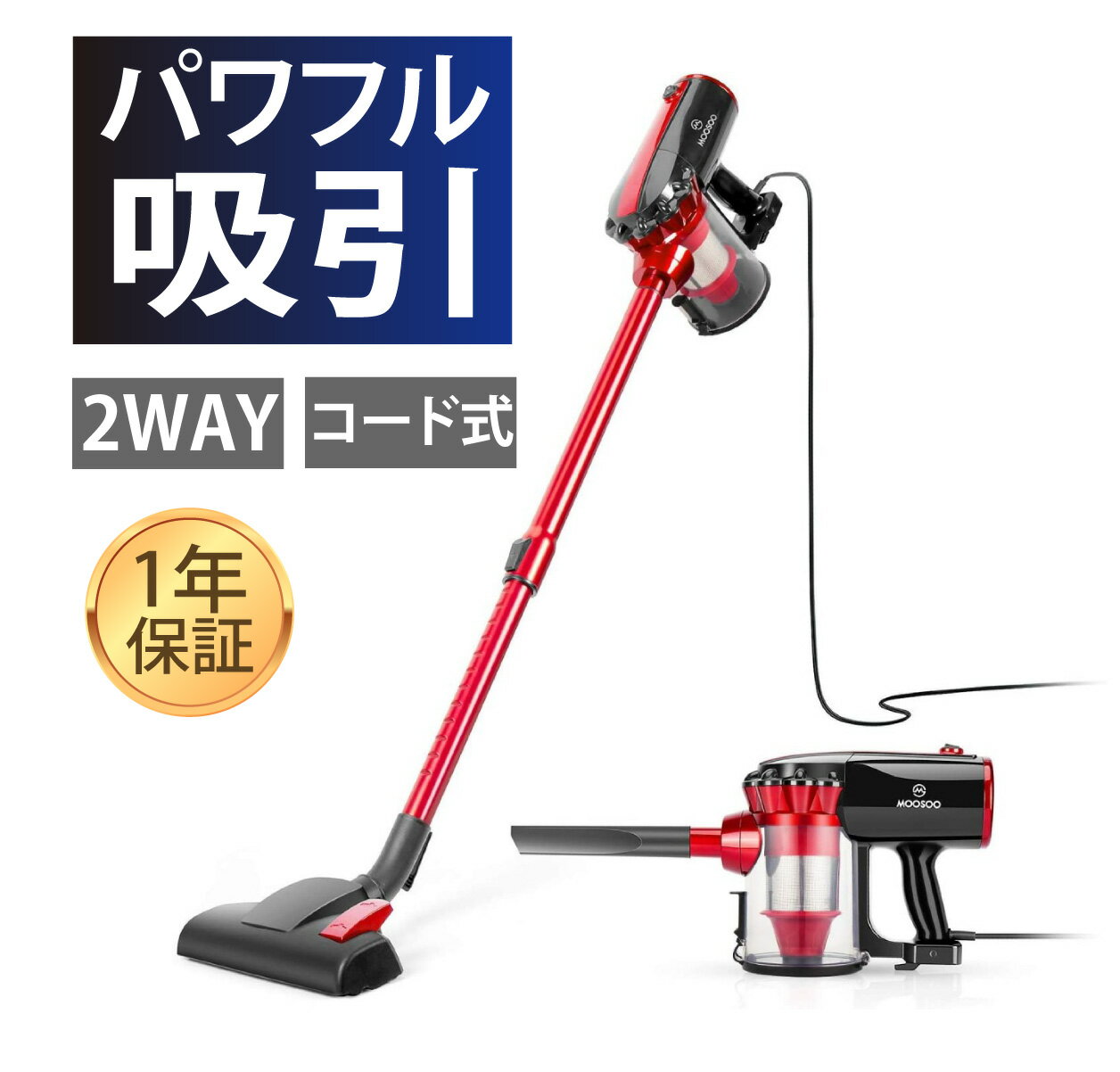 【DEAL15％ポイントバック】掃除機 