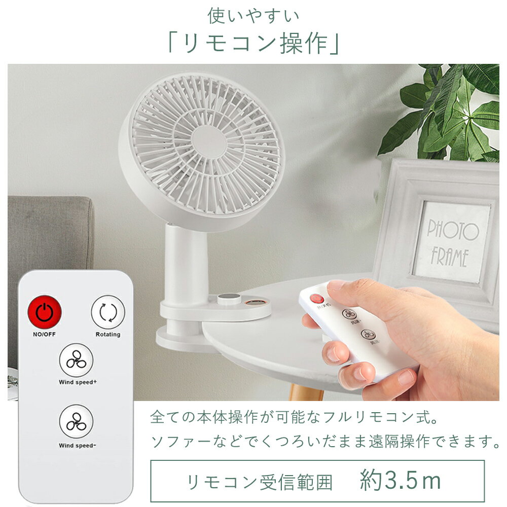 扇風機 クリップ DC 扇風機 クリップファン 自動首振り 風量無段階 リモコン付 静...