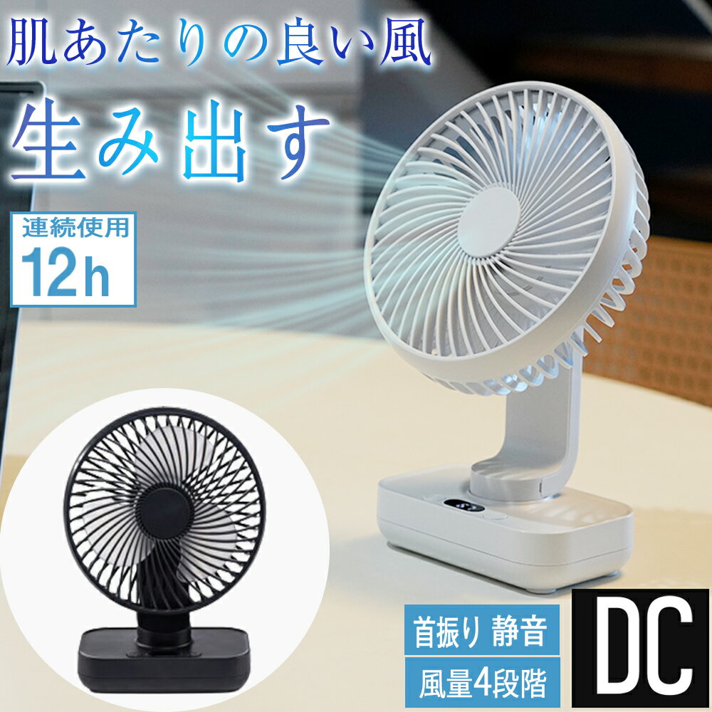 【クーポン利用で2790円】扇風機 自