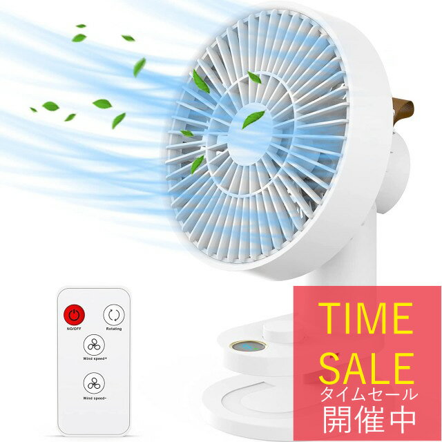 【300円OFFクーポン】扇風機 クリップ 自動首振り 充電式 風量無段階 リモコン付き 超静音 扇風機 卓上 卓上扇風機 強力 USB 充電式 クリップ式 扇風機180°回転 小型 ミニ 扇風機 ハンディ 車載 車用 ベビーカー用 チャイルドシート用 ベッド取り付け サーキュレーター