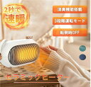 電気ヒーター 温風ヒーター セラミックヒーター 3段階切替 コンパクトセラミックヒーター 足元 電気ストーブ オフィス 900W節電 省エネ 小型 転倒自動オフ 過熱保護 足元暖房 PSE認証済み 暖房器具 寒さ対策 速暖 卓上ヒーター デスク足元(2)