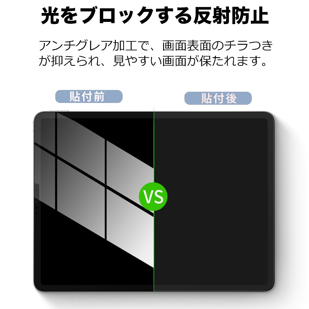 【2枚セット】ペーパーライクフィルム iPad...の紹介画像3