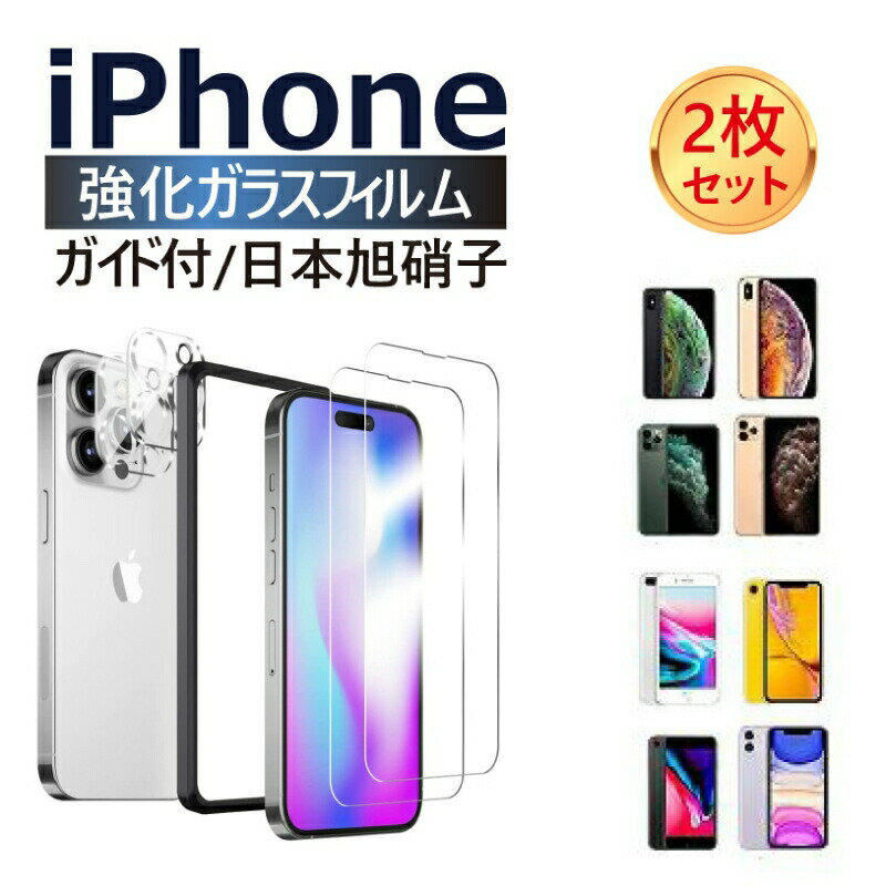 2 iPhone 饹ե iPhone15 ݸե iPhone13 ե iPhone15 proե iPhone 14 ݸե iPhone14 Pro iPhone11Pro iPhone11 饹ե iPhone SE3 SE2 8 7 ֥롼饤ȥå ɻ 쥢 ݸ  վݸեפ򸫤