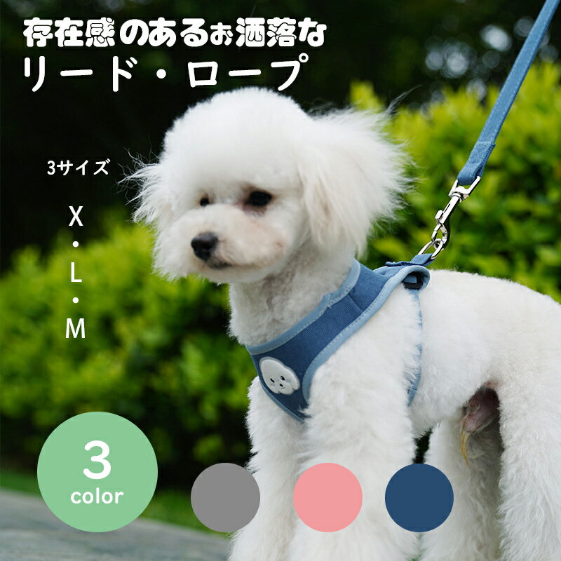 楽天LineRクロスボーダー ペット用品 犬用リードセット ペット用リード ウォーキング 犬用リード 猫ハーネス 猫用 ネコ キャット ねこ チェストハーネス ベスト S M Lサイズ