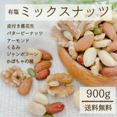 https://thumbnail.image.rakuten.co.jp/@0_mall/eurpmask-directshop/cabinet/shokuhin/mixnuts/6nuts012.jpg