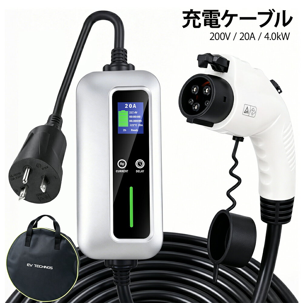 楽天市場】200v 充電ケーブル 三菱の通販