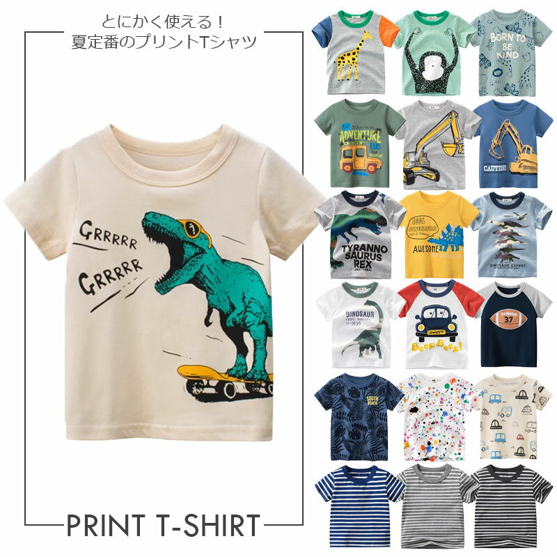 Tシャツ キッズ 半袖Tシャツ 恐竜 ダイナソー 恐竜シャツ 自動車 ストライプ 乗り物のサムネイル
