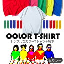 Tシャツ キッズ ジュニア カラーTシャツ 半袖 無地 白 5XL 夏服 ゆったりサイズ ダンスウェア 発表会 親子