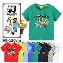 マインクラフト maincraft キッズシャツ キャラクター グッズ 子供服 Tシャツ 薄手 半袖 パジャマ 誕生日 プレゼント ゲーム 夏服 人気 安い