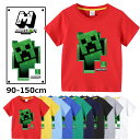 マインクラフト maincraft キッズシャツ クリーパー キャラクター グッズ 子供服 Tシャツ 薄手 半袖 パジャマ 誕生日 プレゼント ゲーム 夏服