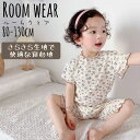 パジャマ キッズ 女の子 半袖 上下セット セットアップ 子供服 ベビー 夏 ルームウェア 韓国服 ナチュラル くすみカラー 上下 おしゃれ 90cm 100c...