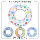 浮き輪 キッズ レジャーグッツ 子供 おしゃれ プール 海水浴 プレゼント ギフト 90