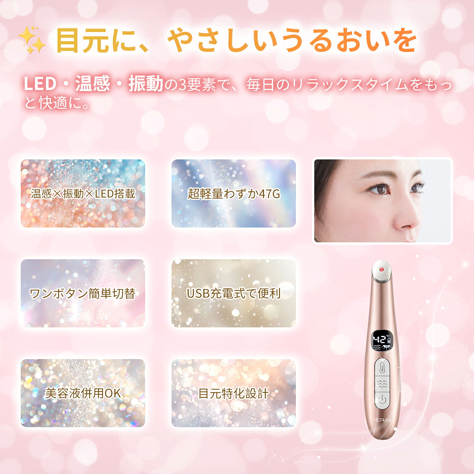 【楽天スーパーSALE限定 30%OFFクーポン】目元美顔器 目元ケア 温感ケア 8段階温度調整 赤色LED搭載 振動ケア USB充電式 軽量 コンパクト 家庭用美顔器 フェイスケア 自宅用 ギフト 母の日 誕生日 プレゼント evaaura-10000018 エヴァオーラ楽天市場支店 サンプル画像2